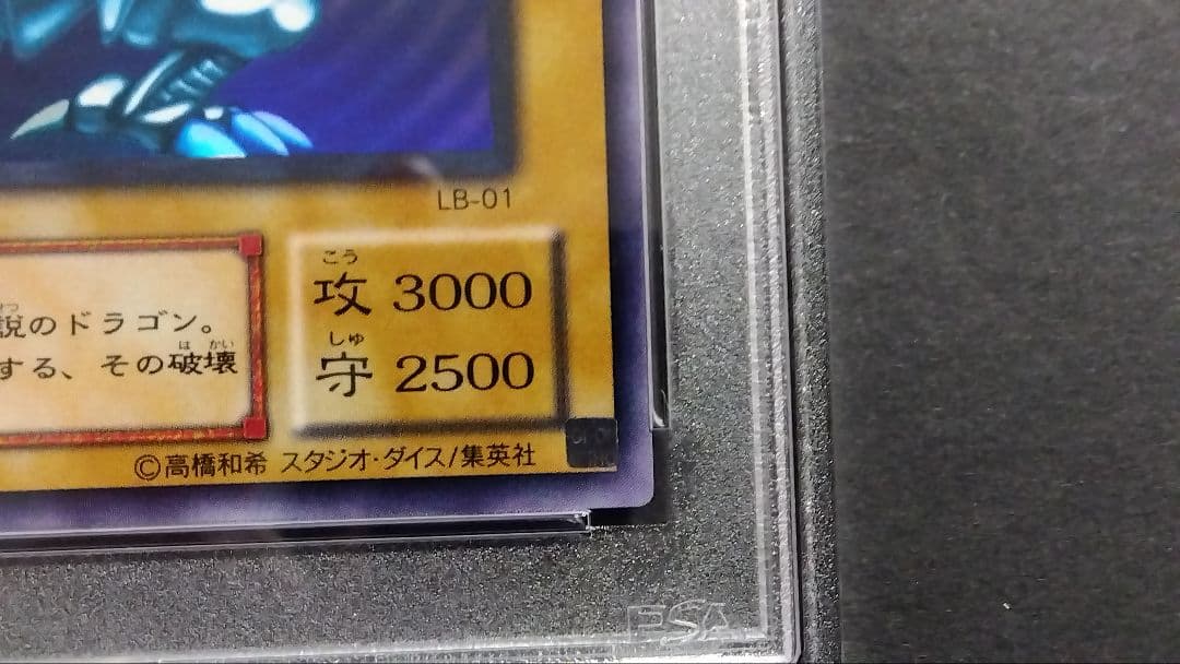 レ*ー様 【PSA9】「青眼の白龍」LB ウルトラ ブルーアイズ BLUE-EY