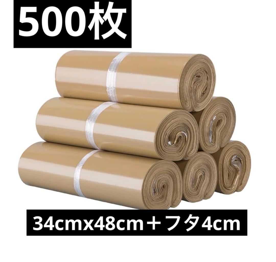 (大)宅配便袋500枚　大袋　ビニール袋　輸送袋　破れにくい