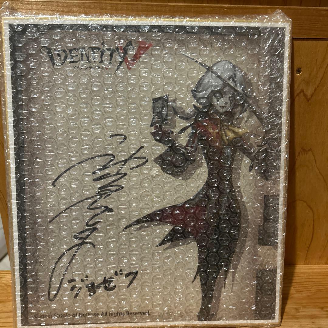 第五人格　声優サイン色紙　写真家　神谷浩史