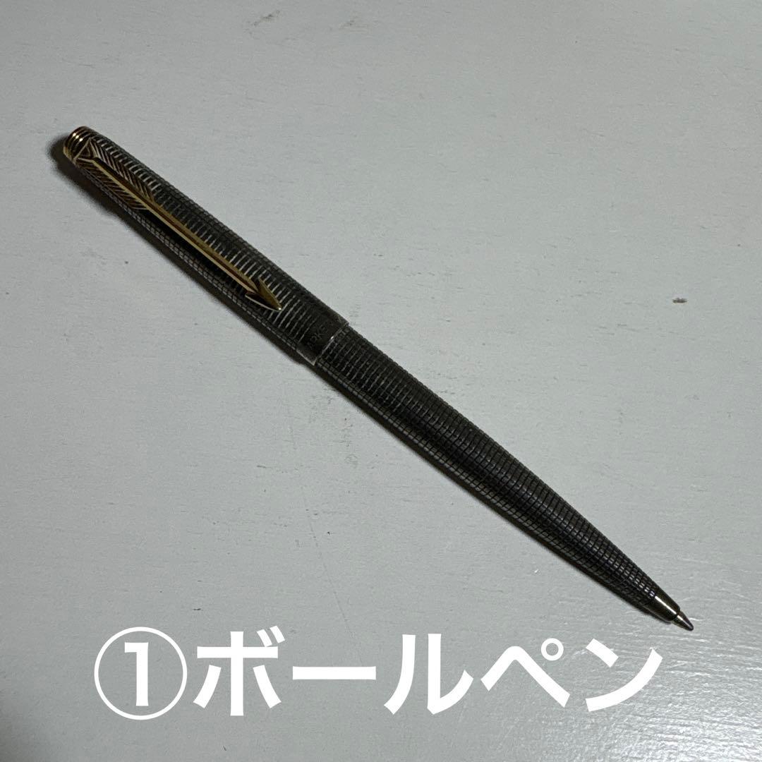 PARKER ①ボールペン、②シャーペン、③万年筆3本セット おまけつき！