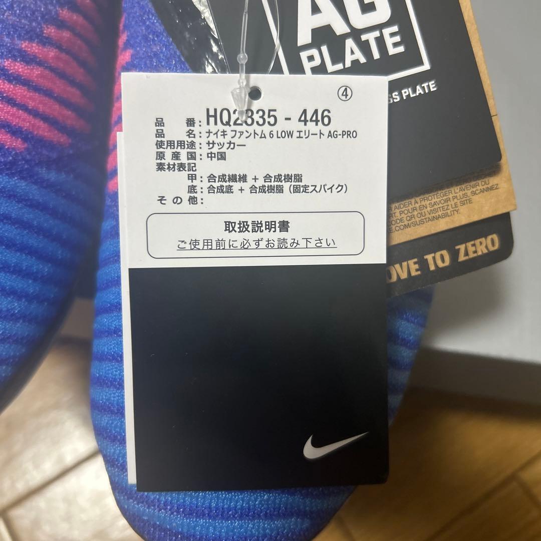 Nike ファントム6 LOW エリート AG-PRO サッカースパイク
