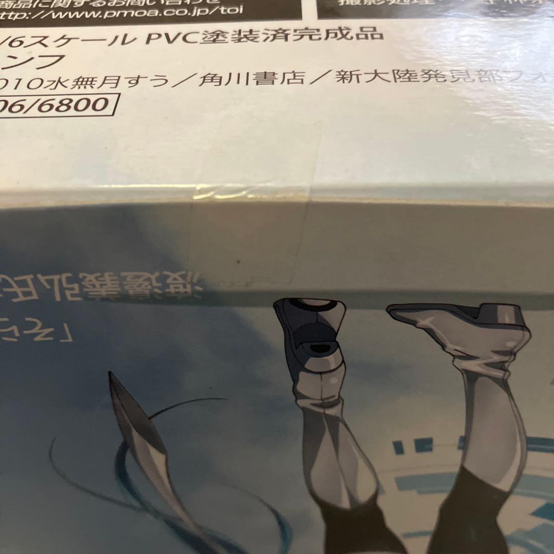 そらのおとしもの　ニンフ　フィギュア