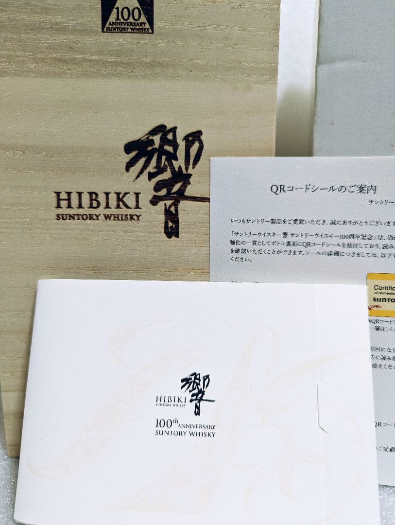 響 100周年記念ボトル　Hibiki サントリーウイスキー