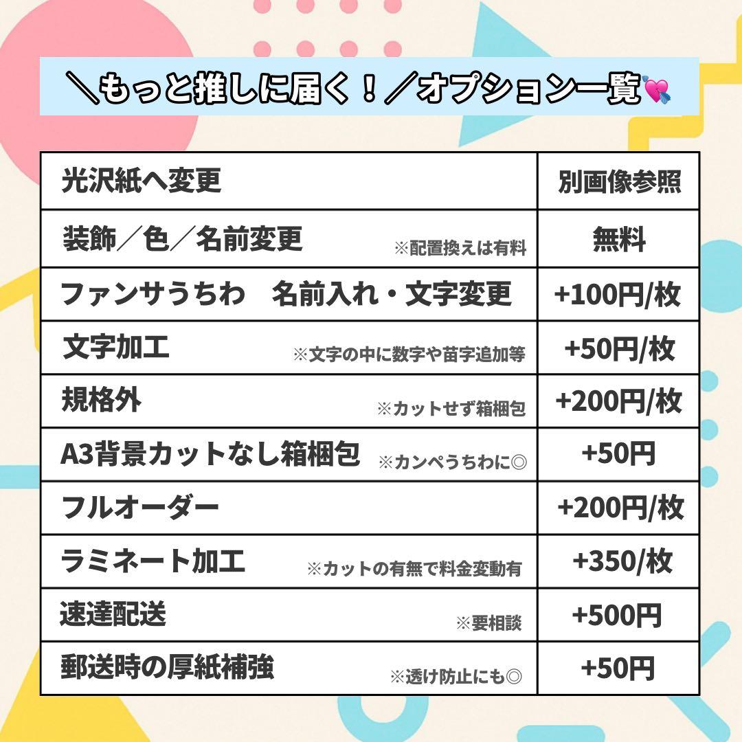 【箱梱包・シール付き】ももた様オーダー カンペうちわ