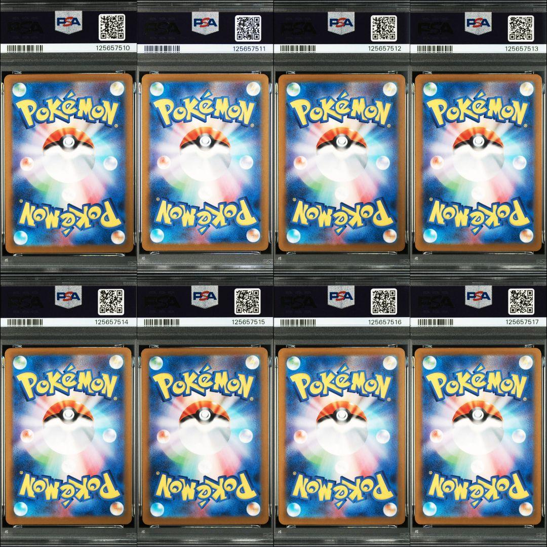 PSA10 マクドナルド マック ピカチュウ 8連番