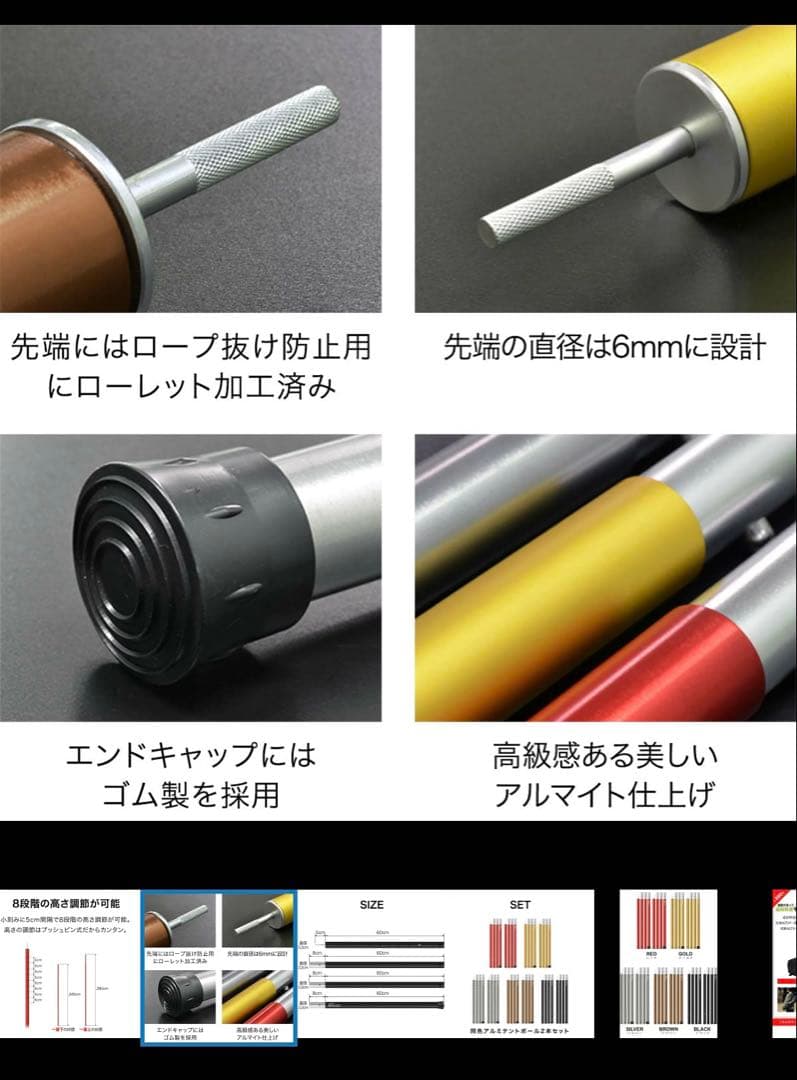 フィールドドアタープポール280 4本セット