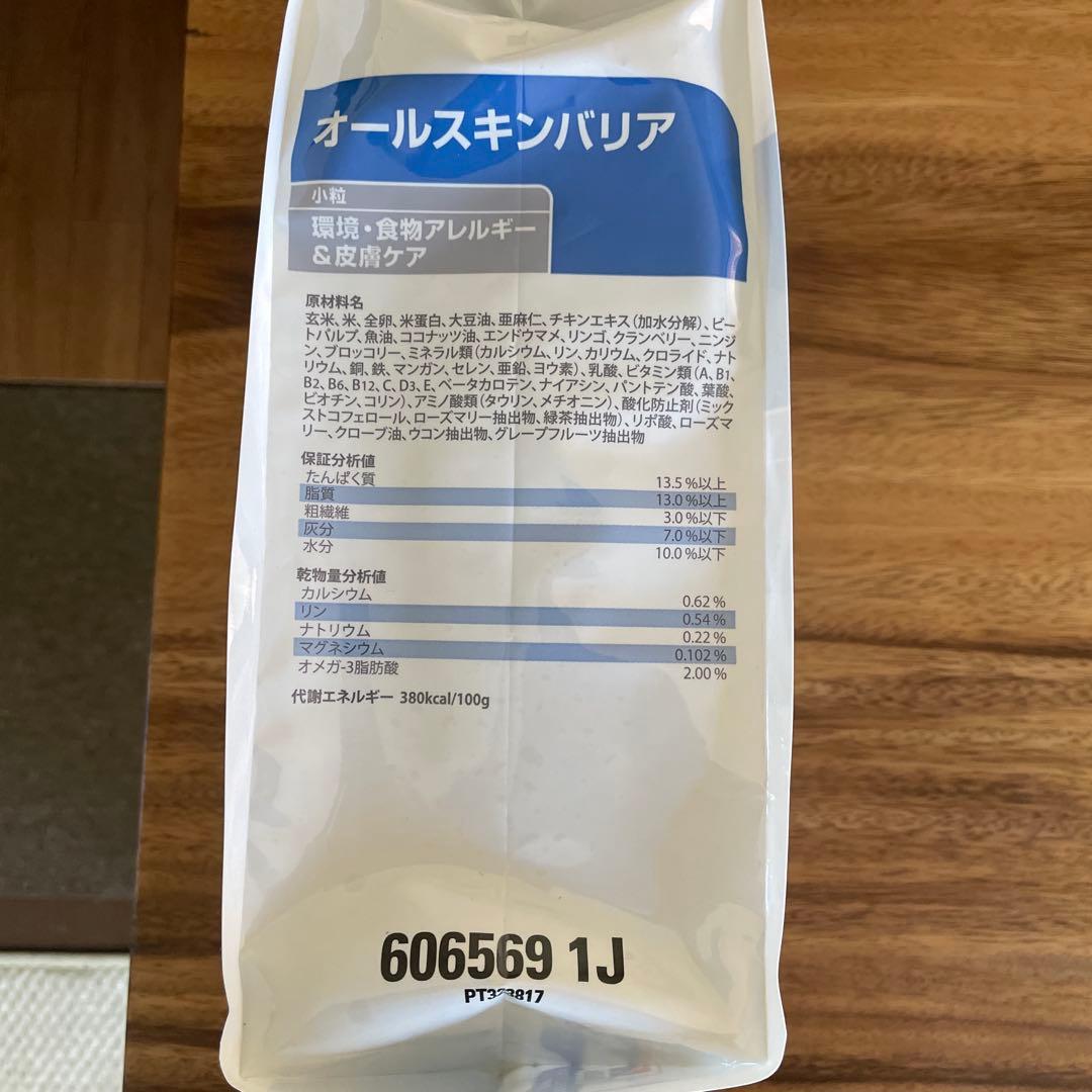 Hill's オールスキンバリア 3kg