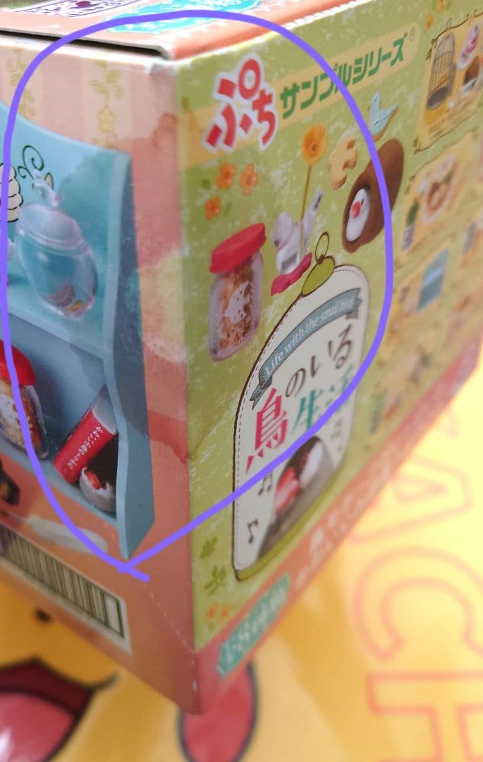 鳥のいる生活 リーメント