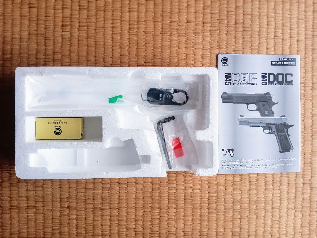 カーボネイトCO2 M45 DOC ガスガン タンカラー