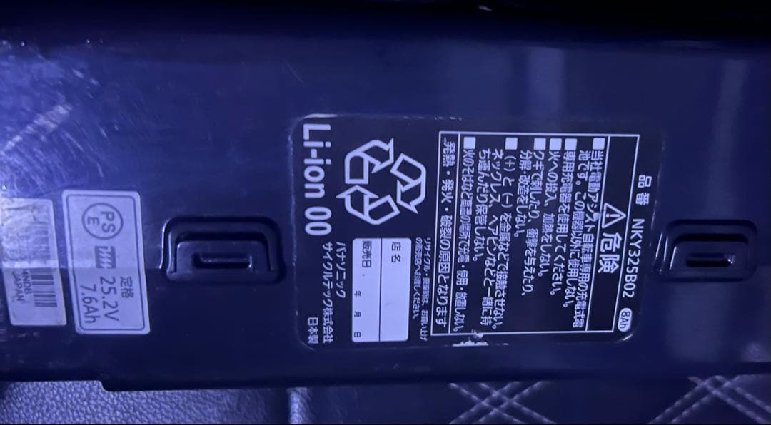 パナソニックVIVI DX・SD電動アシスト自転車バッテリー・充電器無し