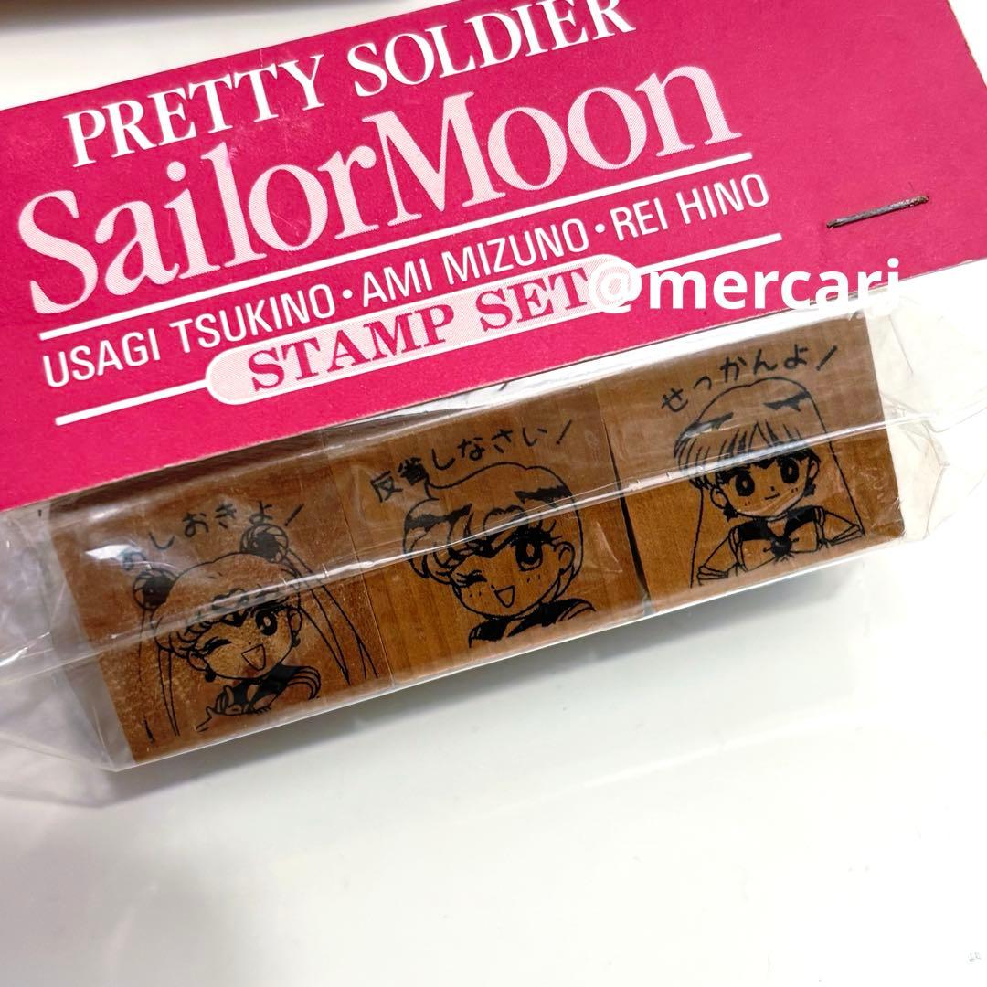 セーラームーン スタンプ はんこ セット 当時物 未開封 平成