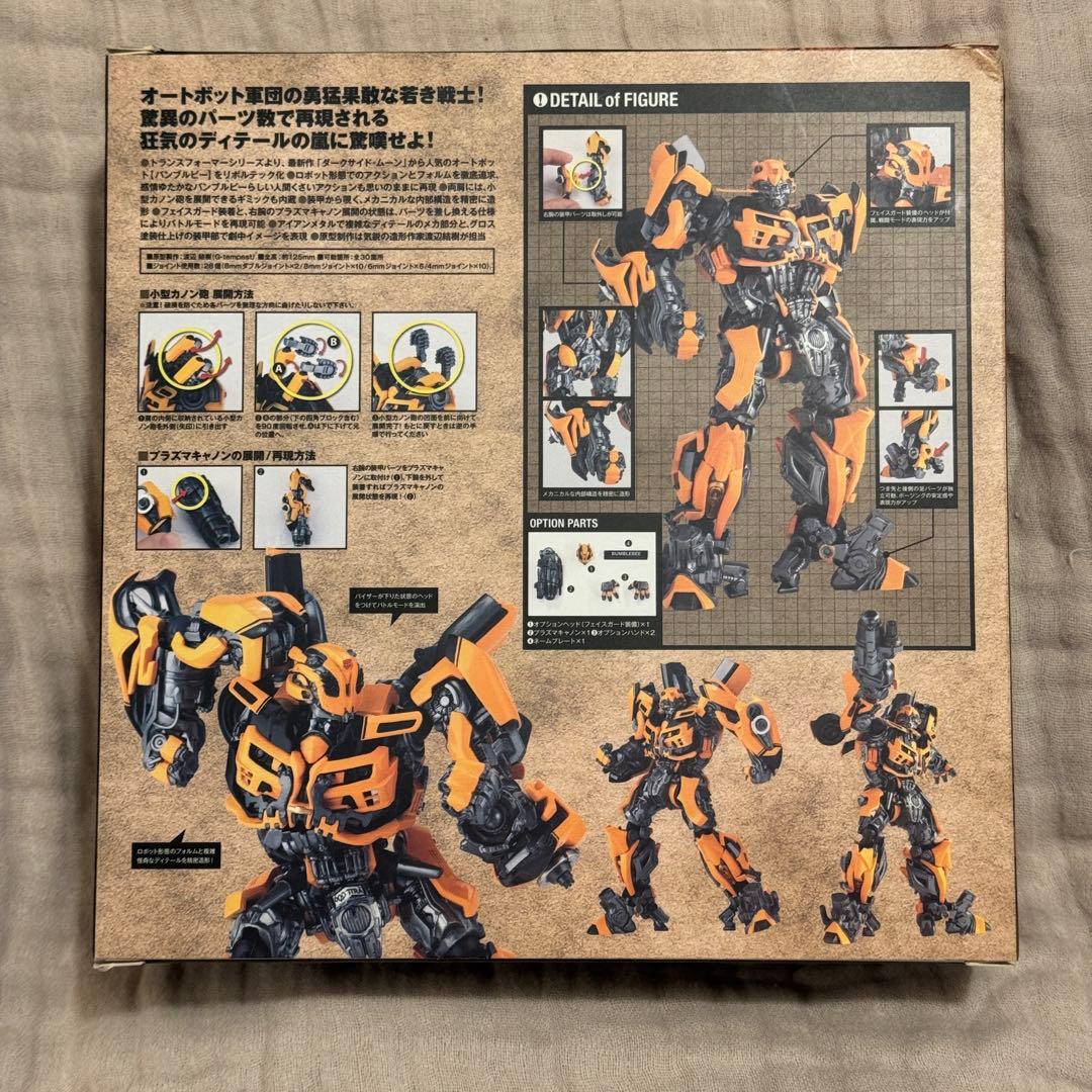 リボルテック　トランスフォーマー　バンブルビー