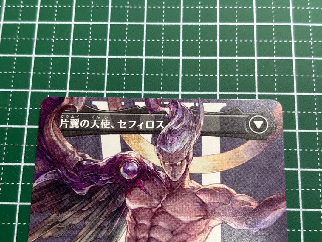 MTG FF威名のソルジャー、セフィロス 、ティファ・ロックハート非foil