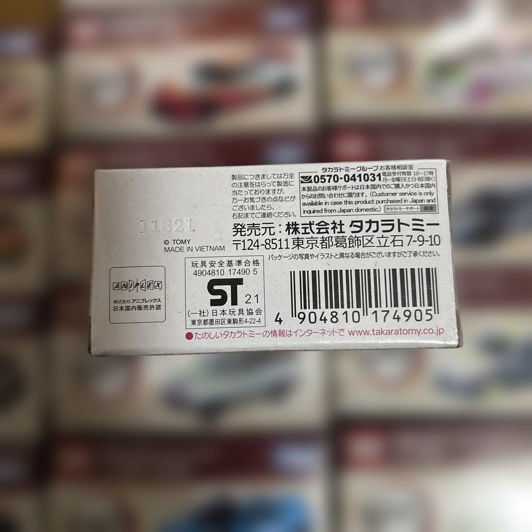 トミカ　鬼滅の刃ミニカー