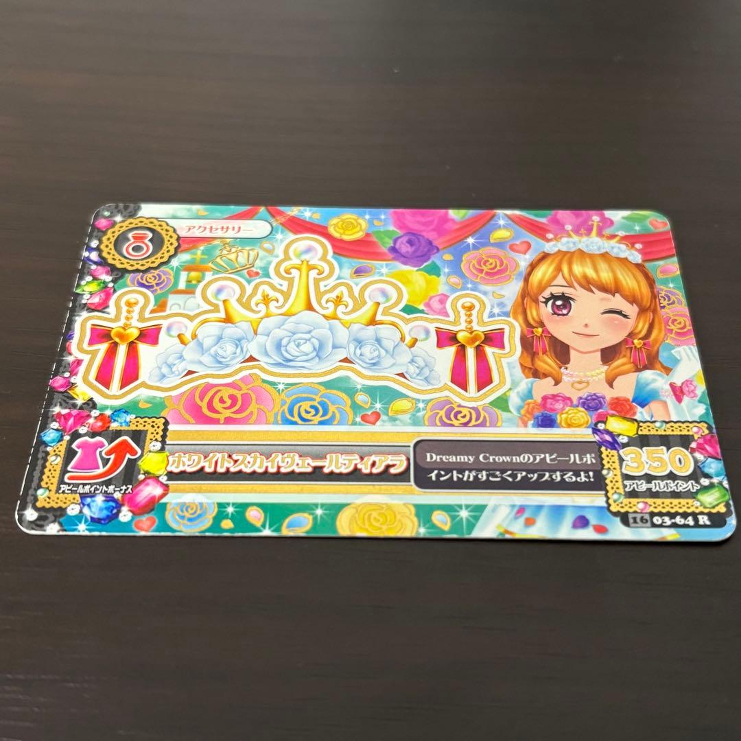 アイカツ ホワイトスカイヴェール トップス ティアラ