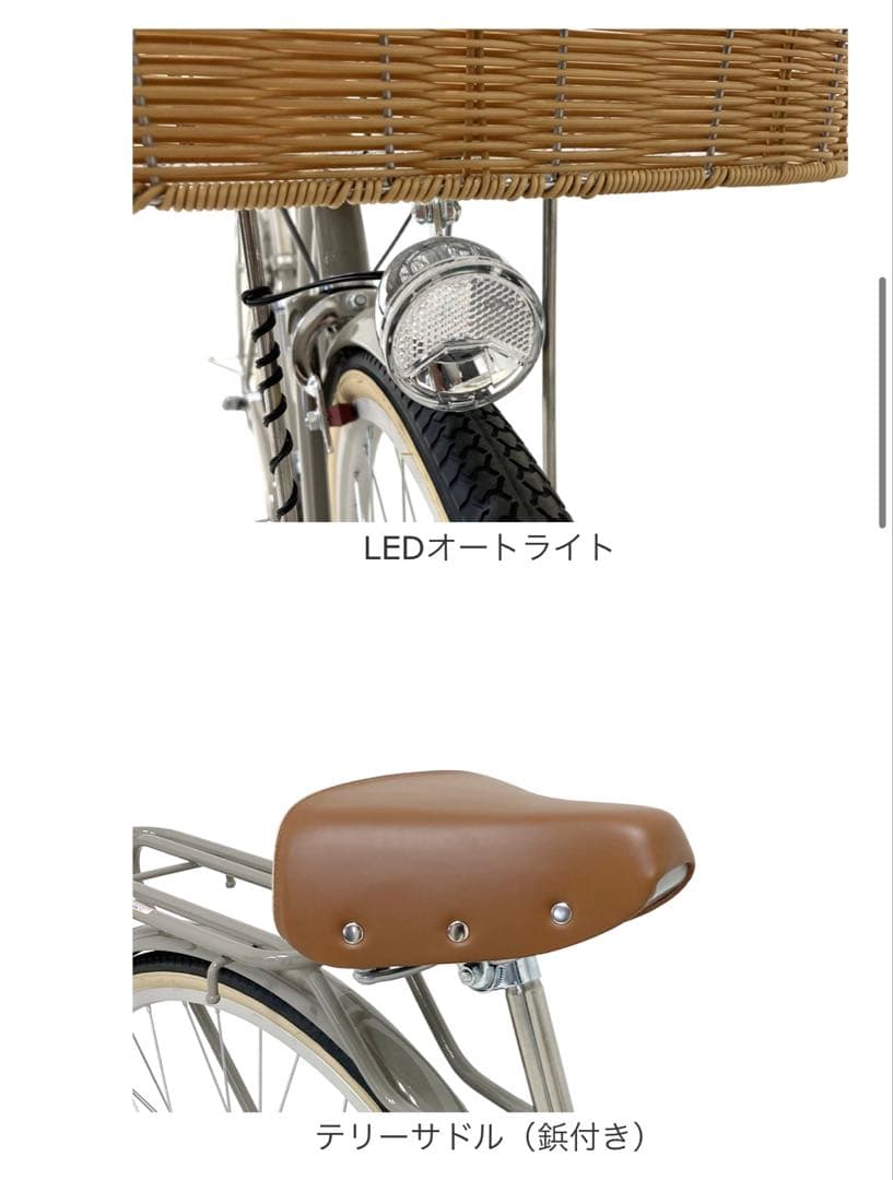 オリーブ デ オリーブ 26インチ 自転車　内装3段　　新品訳あり　引き取り限定