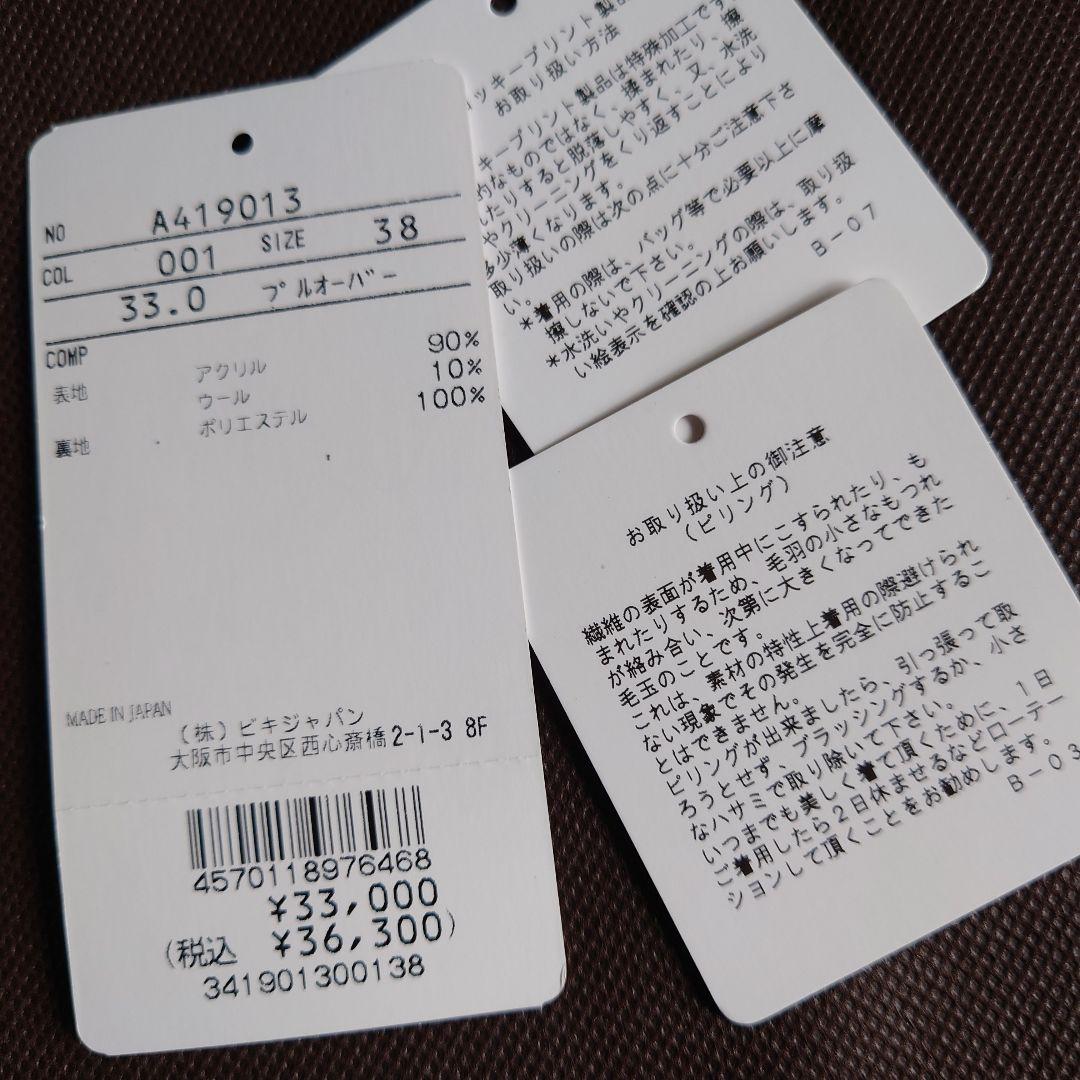 【アルチビオ】ニット プルオーバー セーター 裏地付き ハイネックフード 秋冬M