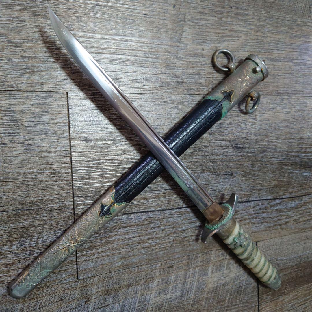 旧日本軍 陸軍騎兵将校 短剣 短刀 全長約40.7㎝ 大日本帝国