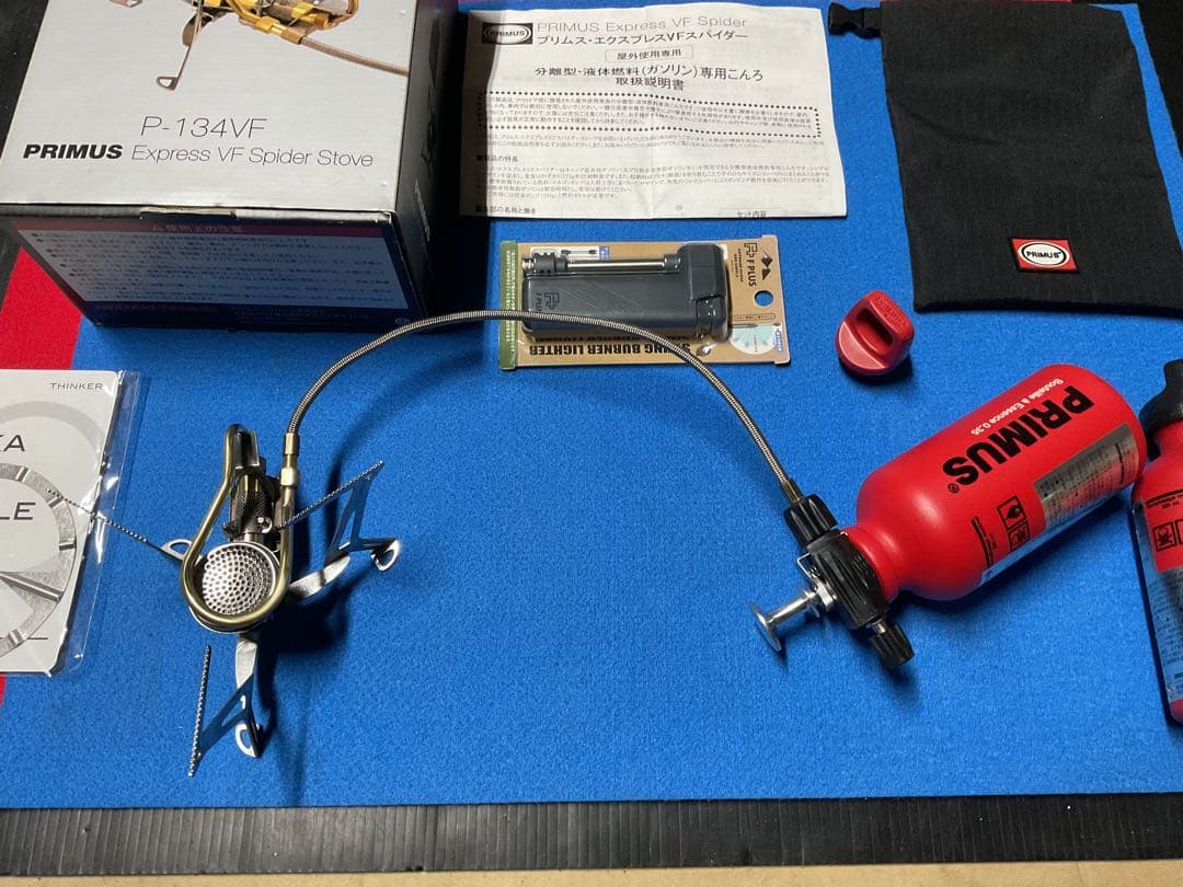 PRIMUS vintageガソリンストーブP-134VF・動作良好超美品セット