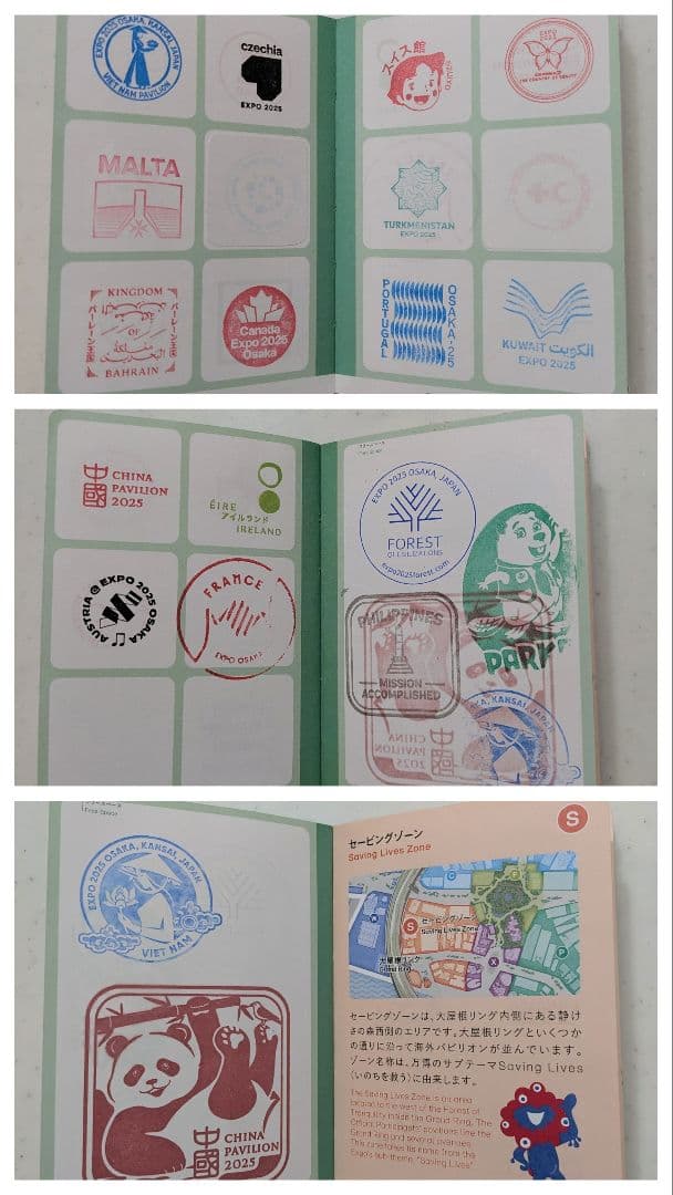 関西万博　スタンプパスポート　公式コンプリート　245以上 非公式+α