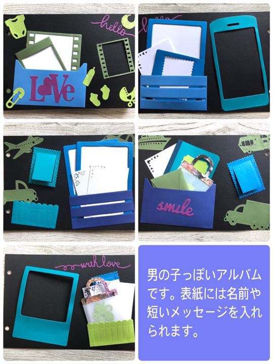 オリジナルアルバムオーダーページ、アルバムクラフト素材、アルバム仕掛け