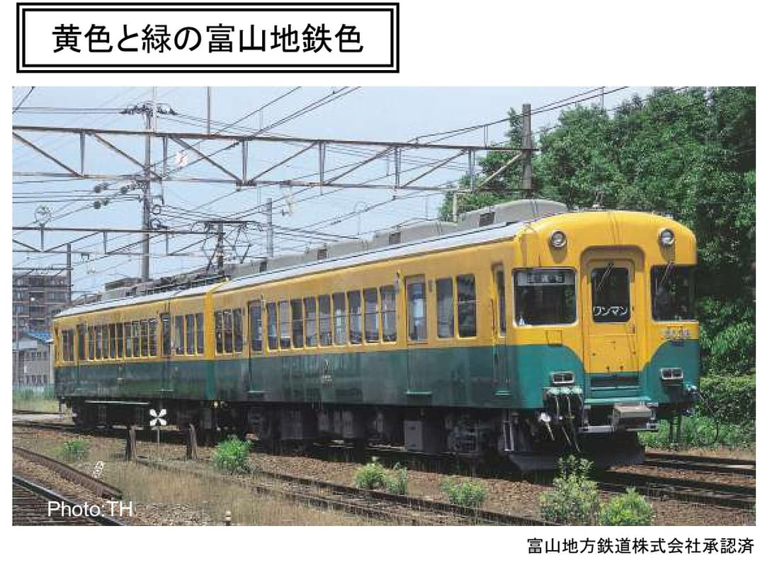 マイクロエース A7954 富山地鉄10030形 10037編成 2両セット