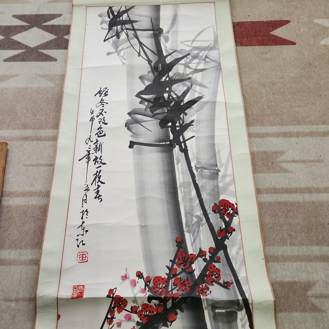 御神號　梅と竹の水墨画 掛軸