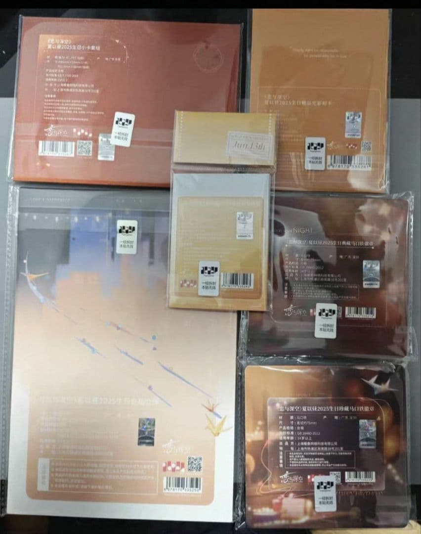 踏*蟹様 恋と深空 マヒル 2025年 誕生日シリーズ 全種 8点 セット