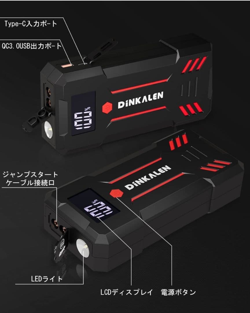 ジャンプスターター 12V バッテリー 23800mAh 最大電流3000A⑨