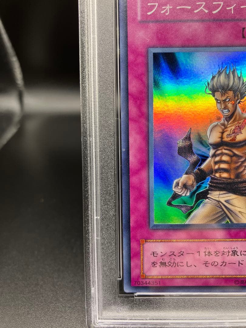 【PSA10】フォースフィールド 遊戯王 二期LN-30