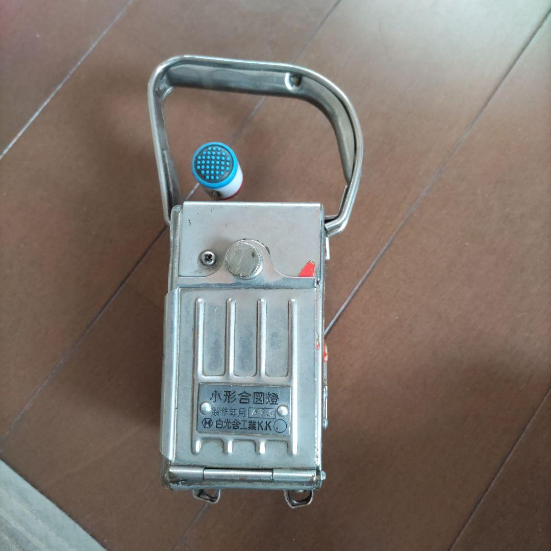 小形合図燈　国鉄　ライト