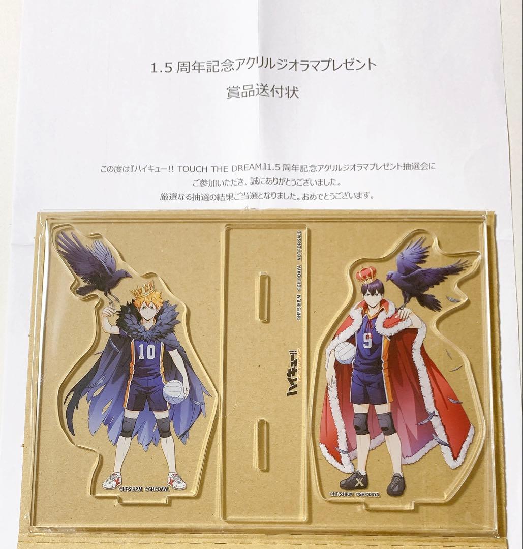 ハイキュー！！　ハイドリ　1.5周年記念　アクリルジオラマ　日向翔陽　影山飛雄