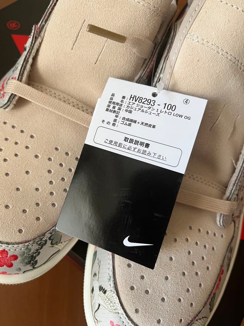 八村 塁 × NIKE AIR JORDAN1 LOW