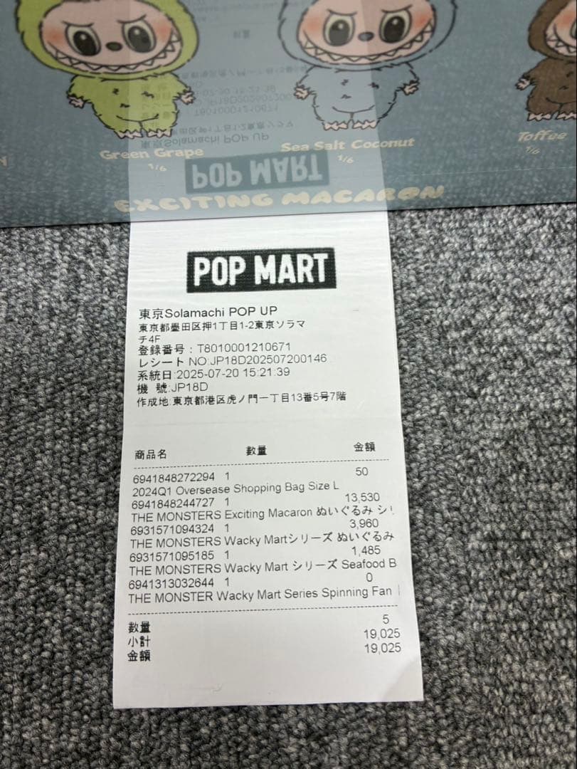 【最安値】THE MONSTERSExciting Macaronぬいぐるみ