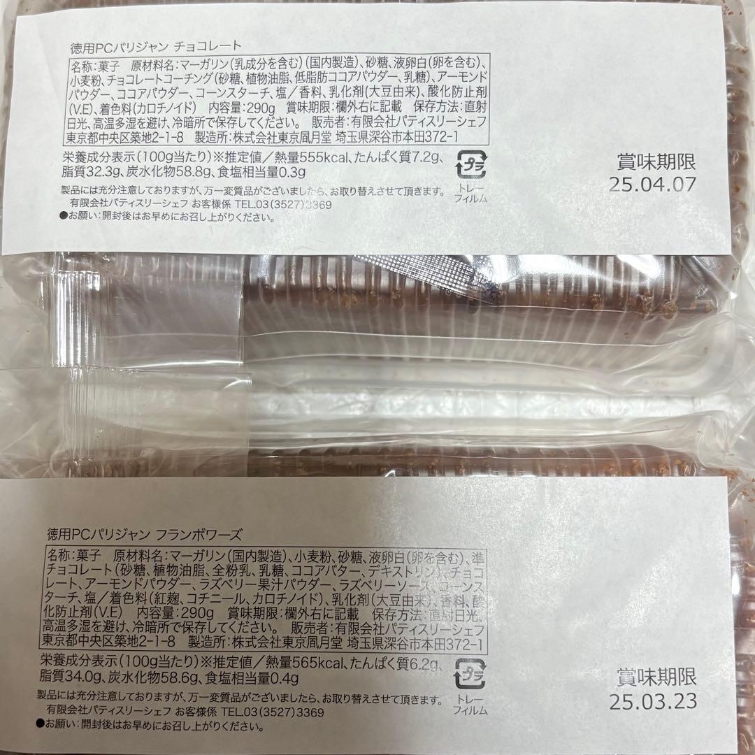 100サイズおまとめ☆ももページです✨️