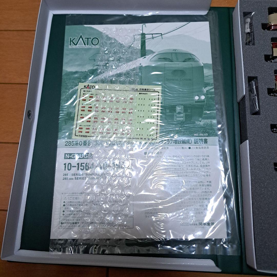 kato 285系　サンライズEXP　7両セット