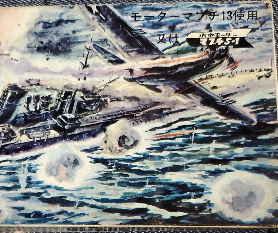 宮内製作所  1/650  重巡洋艦  妙高