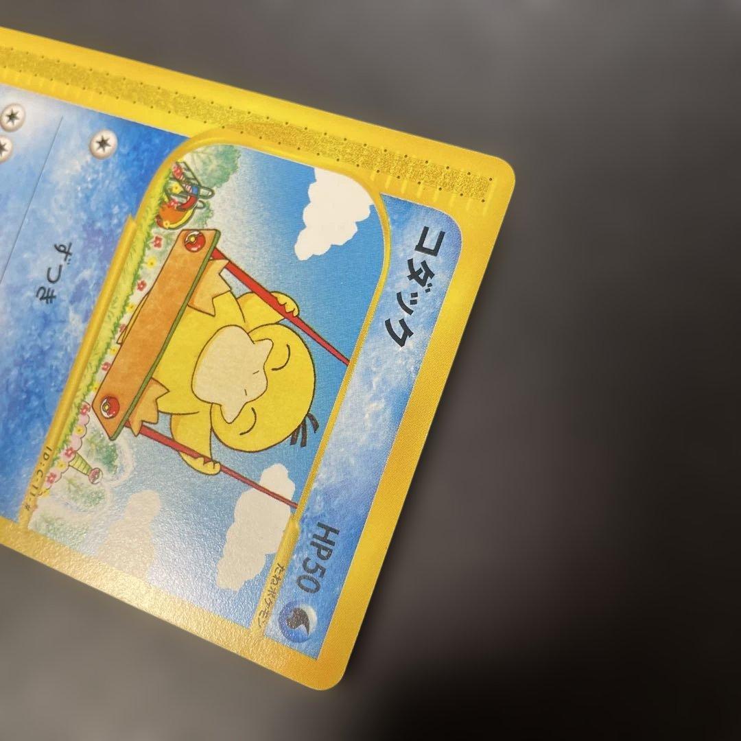 ポケモンカードe コダック　拡張パック第2弾 地図にない町 020/092 2y