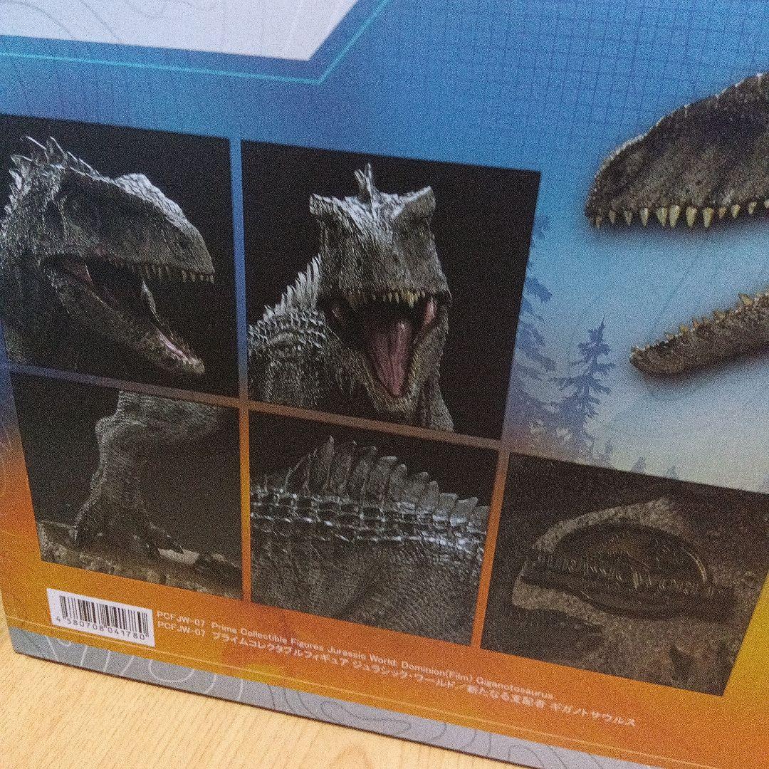 ジュラシックワールド　ギガノトサウルス