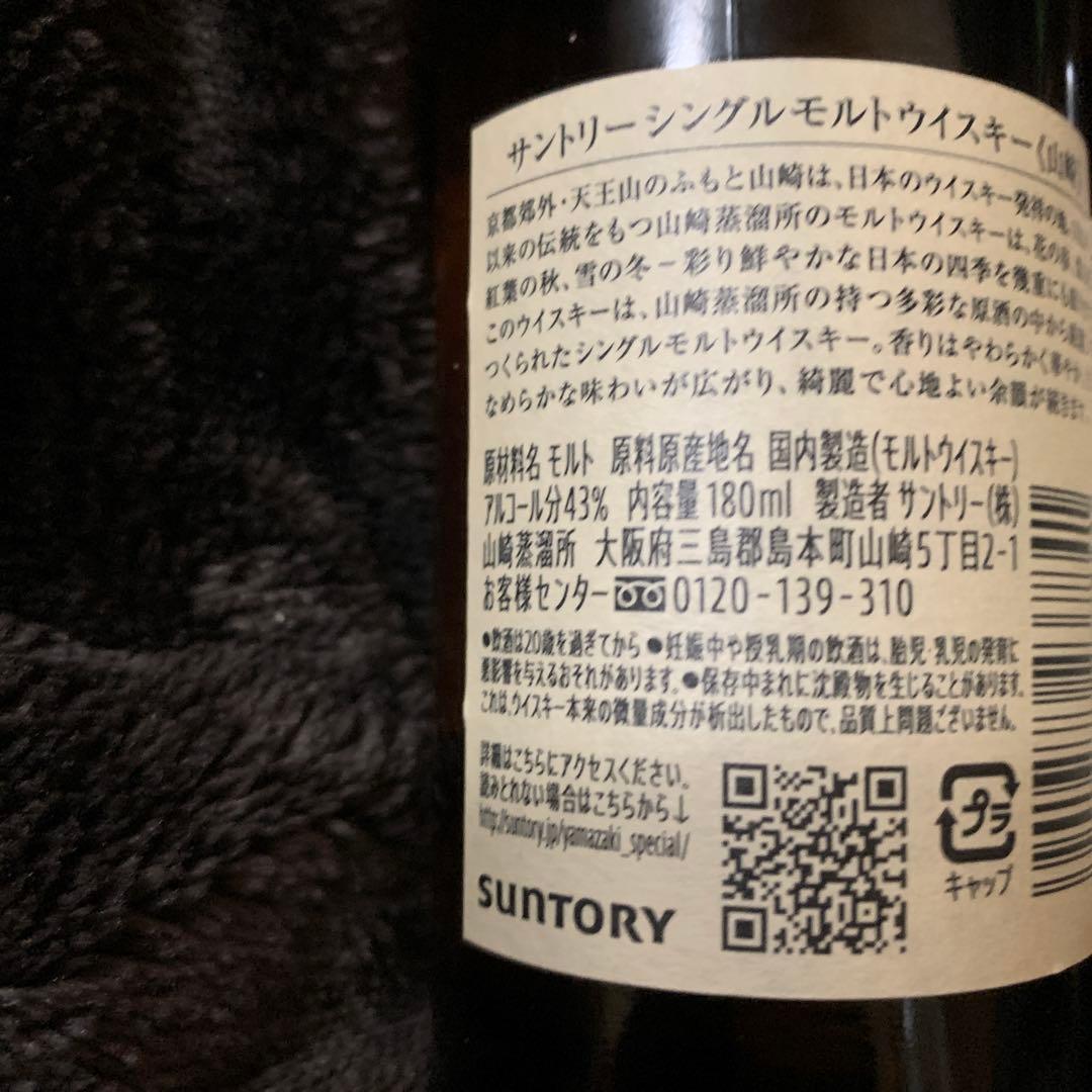 山﨑　白州　ウィスキー　180ml