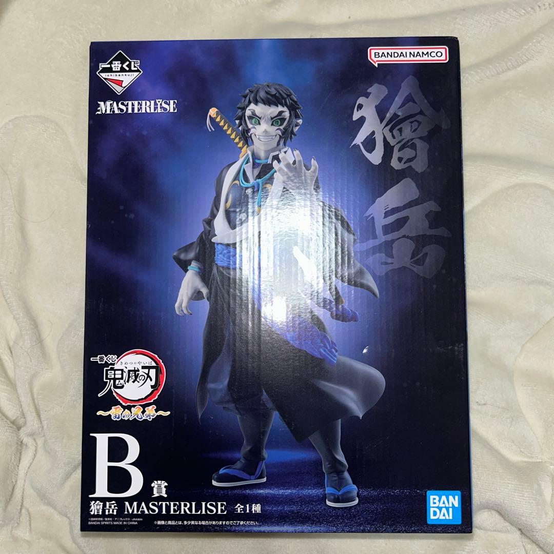 一番くじ 鬼滅の刃 雷の兄弟 B賞 獪岳