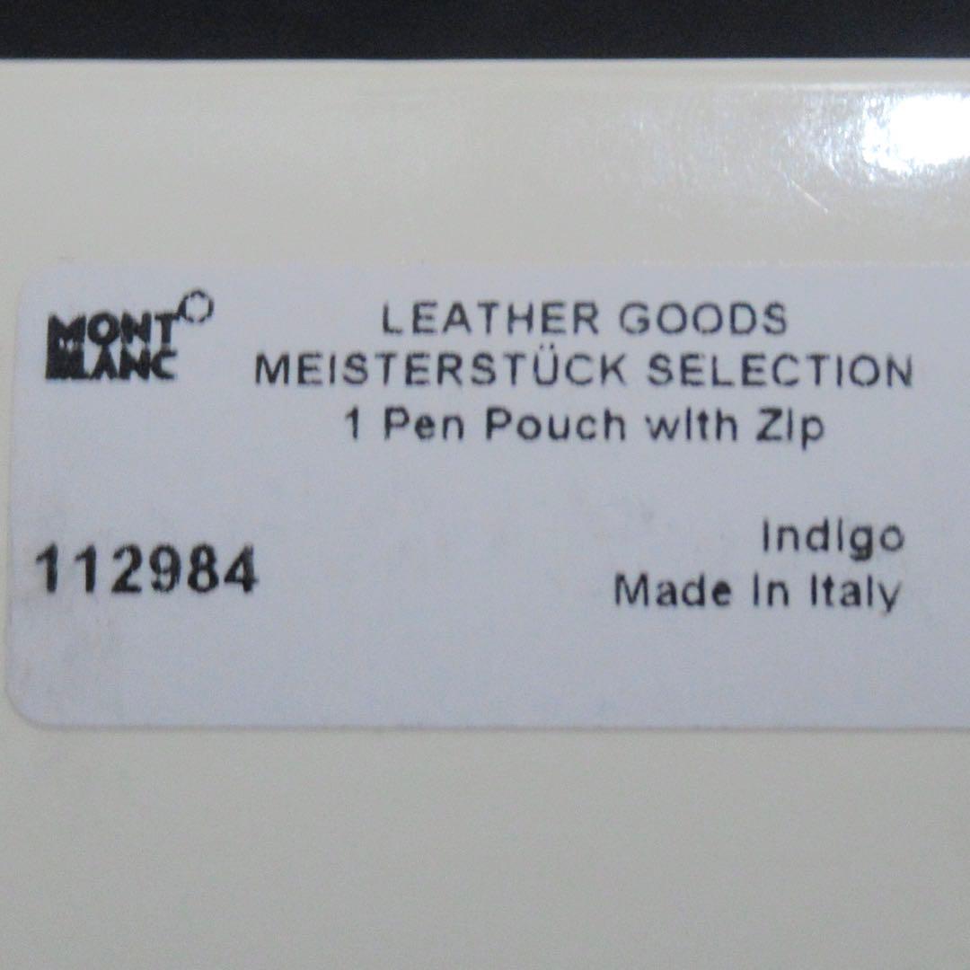 モンブラン ペンケース ペンポーチ マイスターシュテュック 1本用 112984
