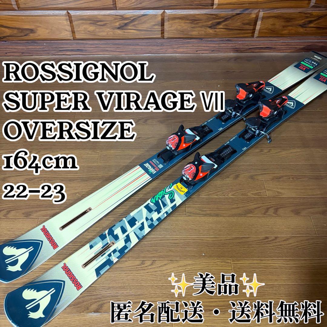 andrew_ftsロシニョール スーパービラージュⅦ 22-23