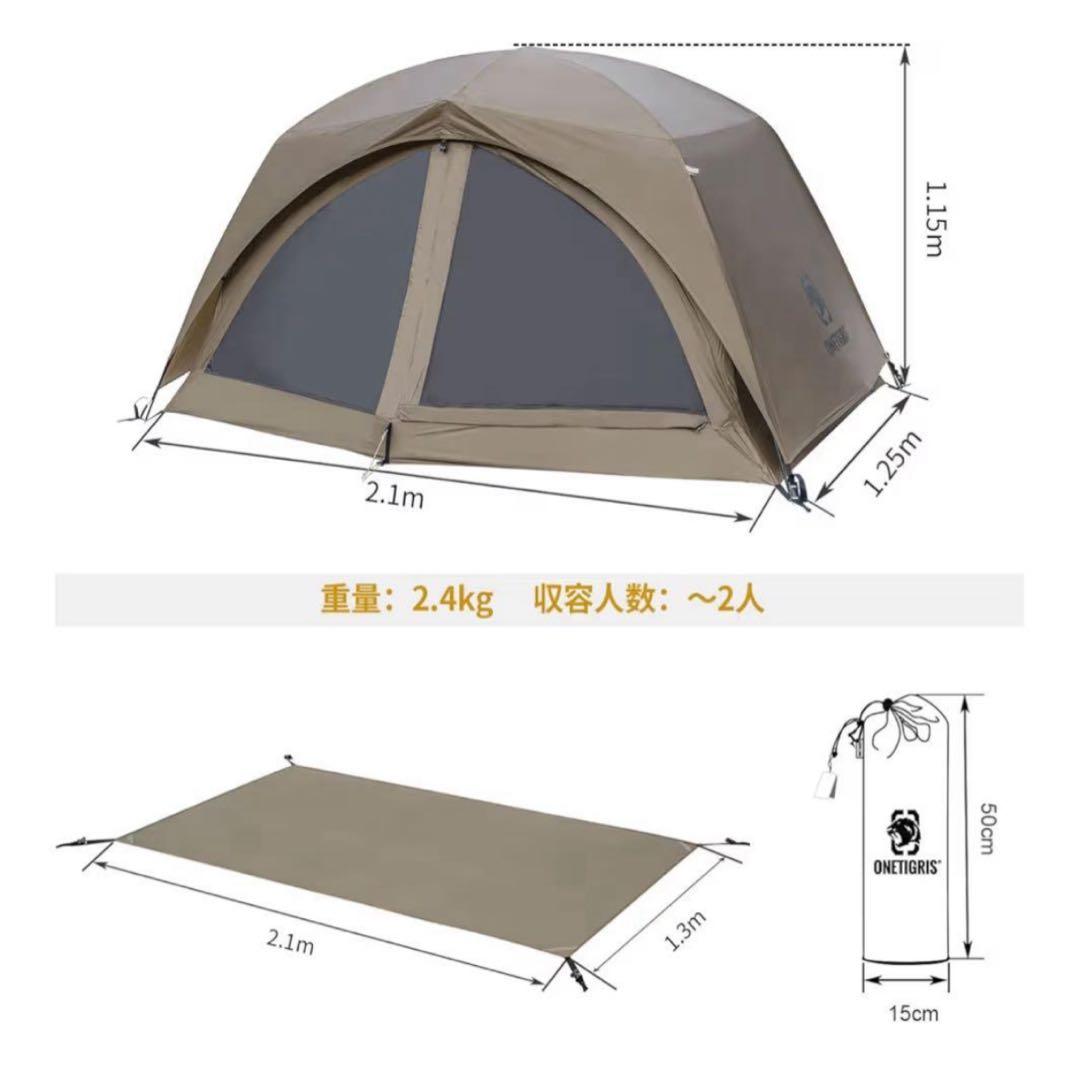 OneTigris SCAENAドームテント　未使用に近い
