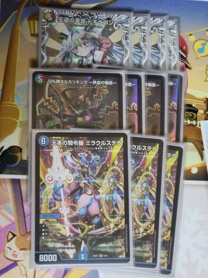 デュエマ　ガイアッシュ覇道デッキ　微高レート　スリーブ付き