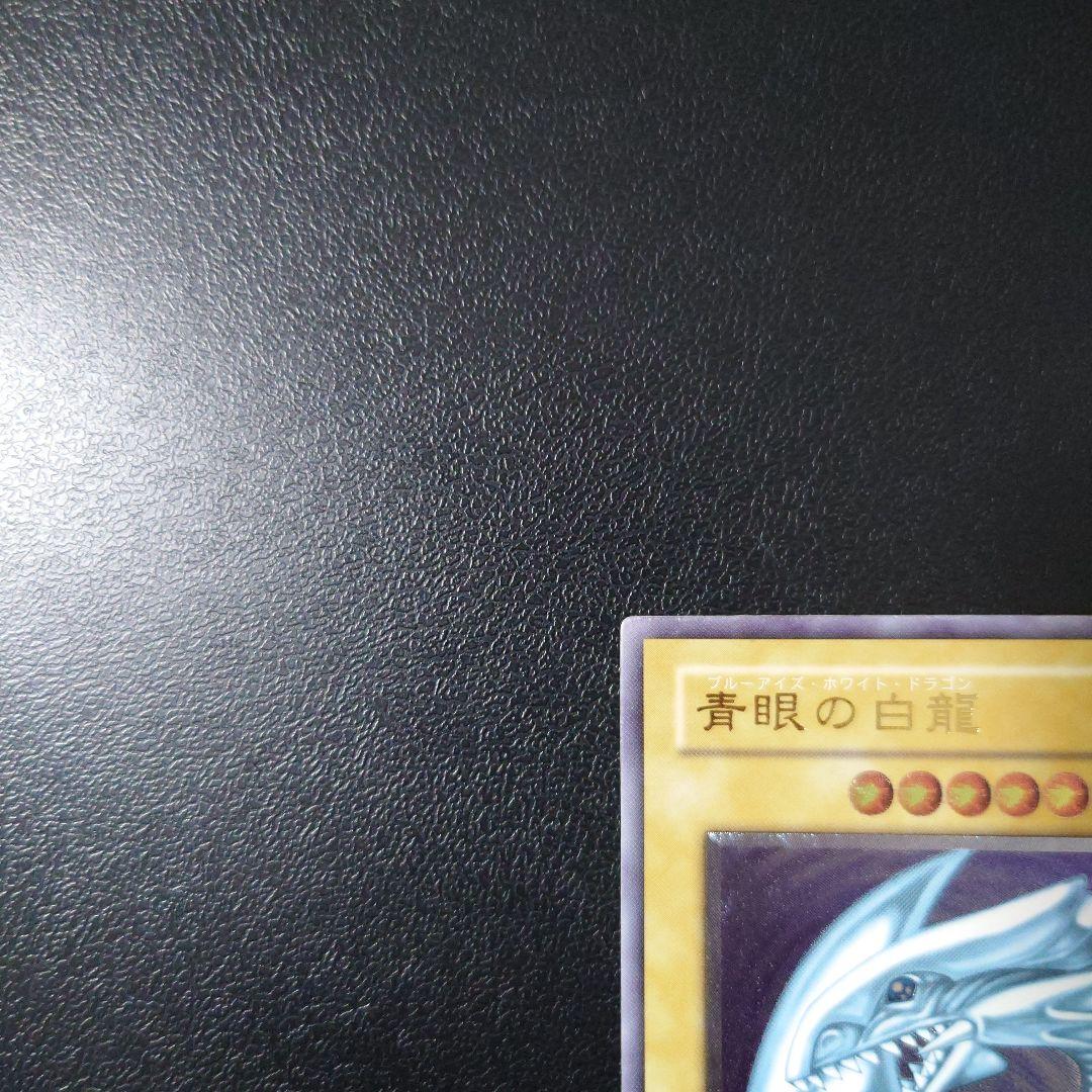 遊戯王「青眼の白龍」レリーフ