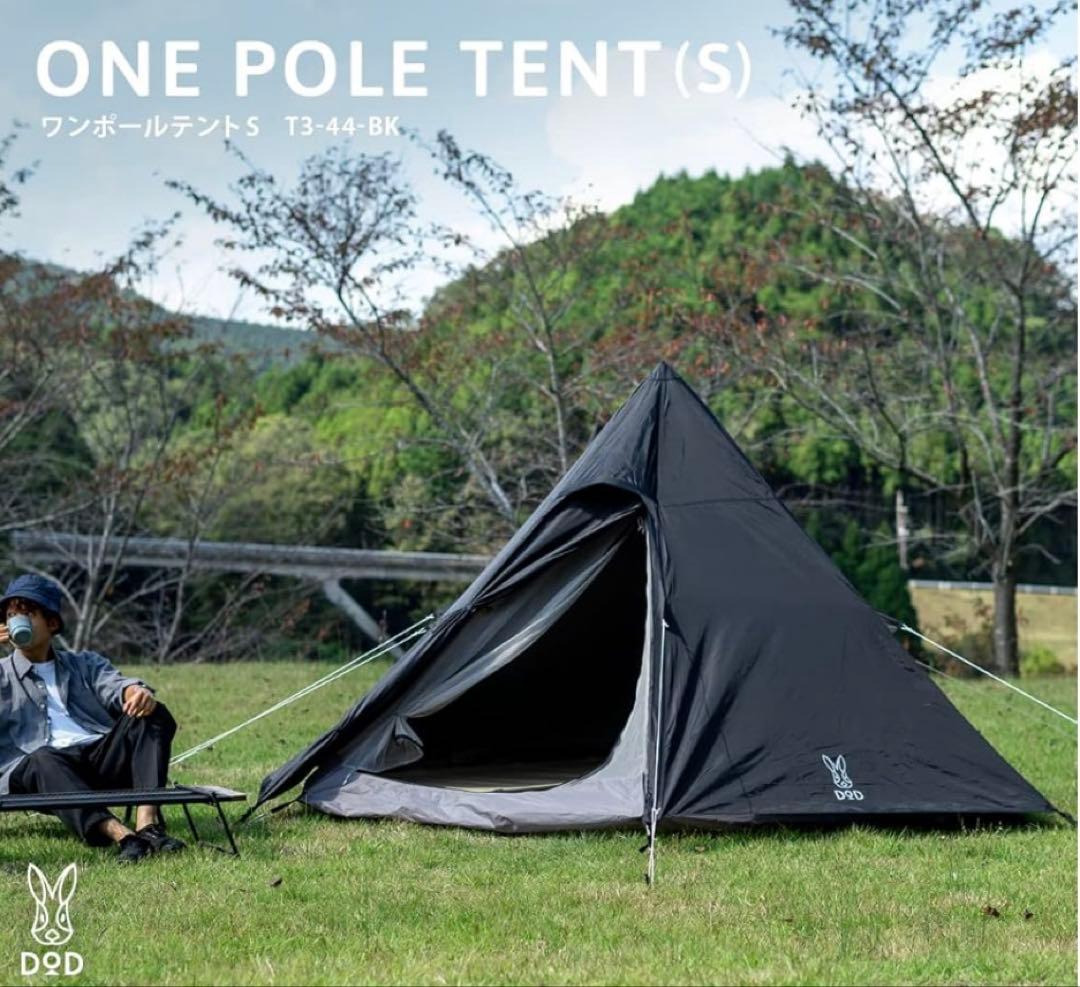 DOD4点セットワンポールテントS いつかのタープ インナーマットとんがりハット
