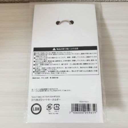 ☺️新品・未開封☺️★岩田剛典★ARTLESS★5点セット★