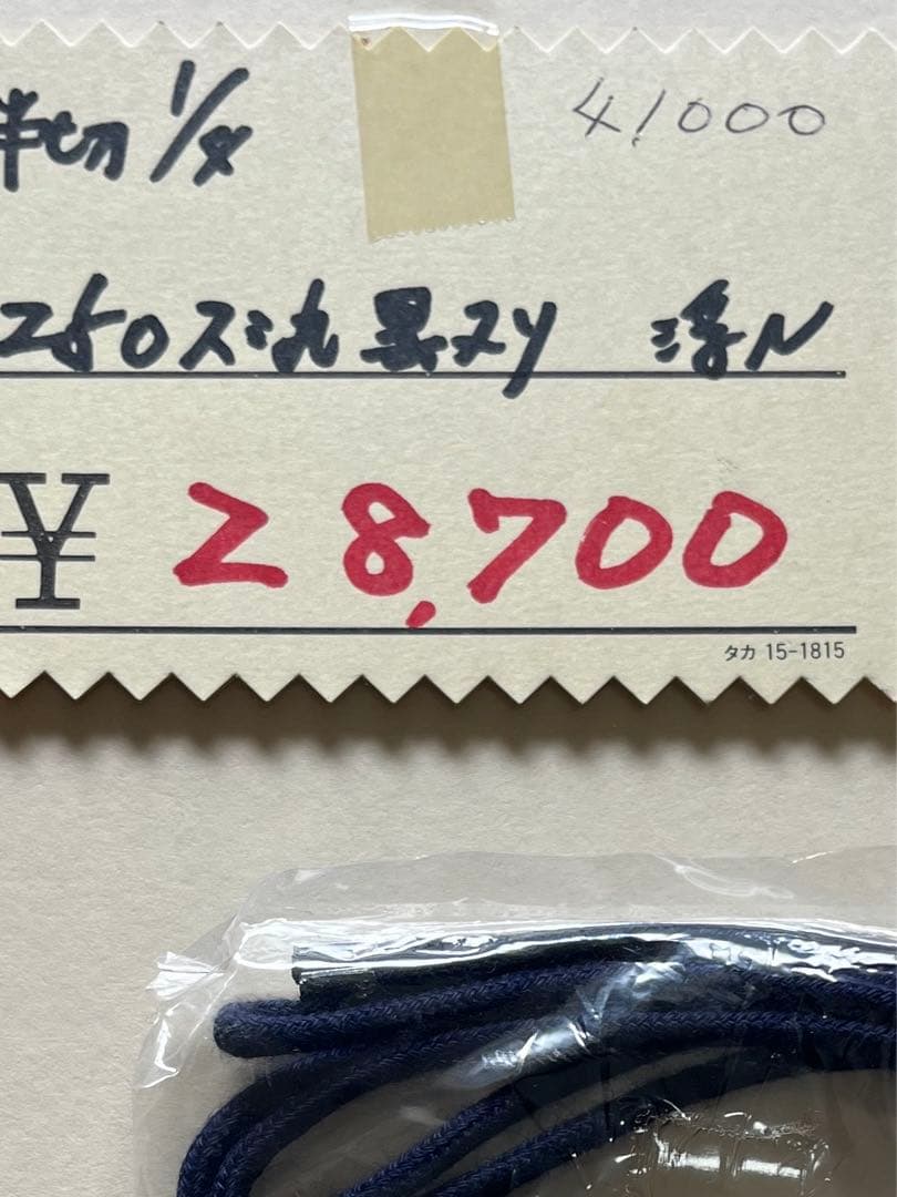 【未使用】書道用額縁　半切1/4 250 スミ丸黒塗り 浮N 額　書道　書