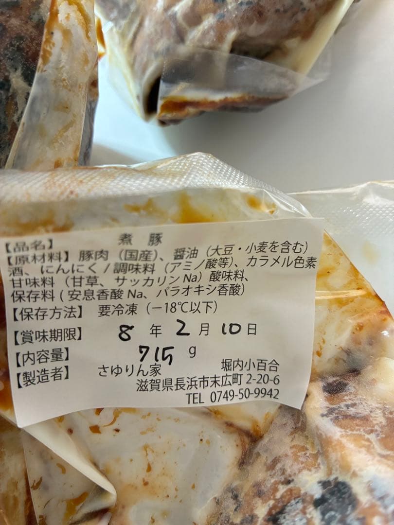 豚バラのチャーシュー　大サイズ3本セット